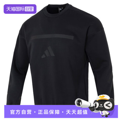 【自营】adidas阿迪达斯男子运动休闲套头衫卫衣JE7536