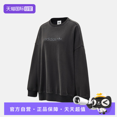 【自营】Adidas阿迪三叶草女子针织运动休闲套头衫卫衣KG8255