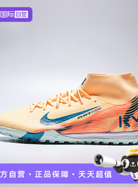 【自营】NIKE耐克男SUPERFLY10ACADEMYKMTF运动足球鞋FQ8333-801