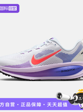 【自营】NIKE耐克女鞋W NIKE VOMERO 18运动训练跑步鞋HM6804-112