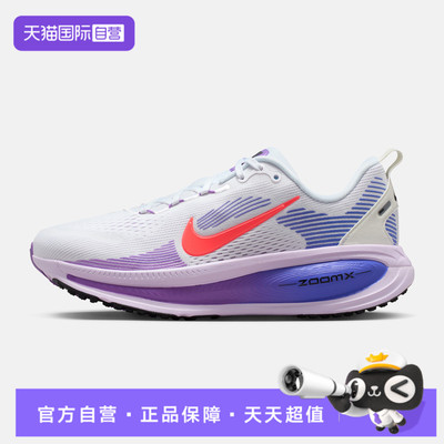 【自营】NIKE耐克女鞋W NIKE VOMERO 18运动训练跑步鞋HM6804-112
