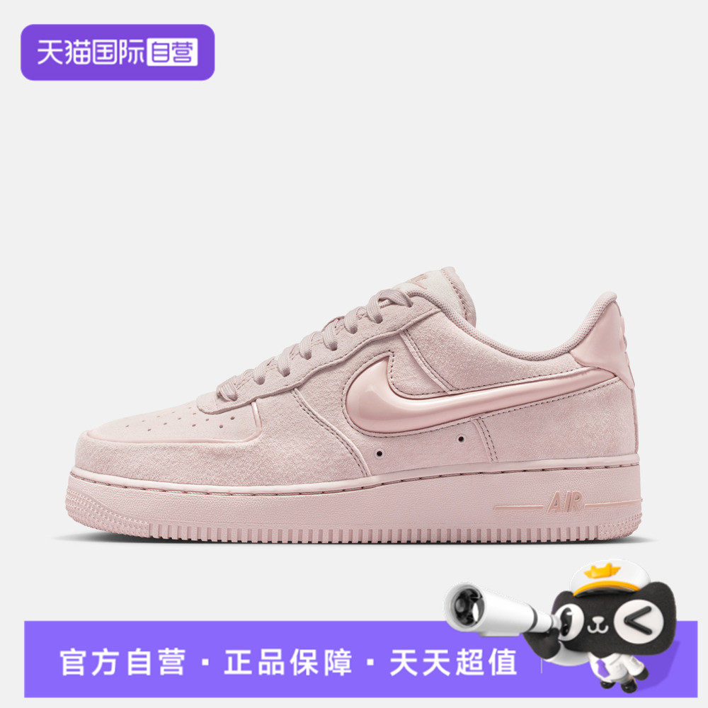 【自营】NIKE耐克女鞋W AIR FORCE 1 '07运动休闲鞋HV4406-601,运动鞋new,运动休闲鞋,淘宝优惠券,粉丝福利购,淘宝优惠卷