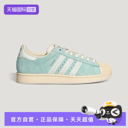 【自营】Adidas阿迪三叶草SUPERSTAR II男女运动休闲鞋LC0468