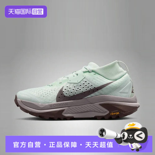 【自营】NIKE耐克ACG ZEGAMA TRAIL女子运动训练跑步鞋HV8115-300