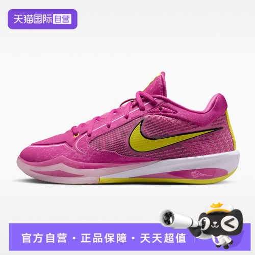 【自营】NIKE耐克SABRINA 4 EP女子运动训练篮球鞋II0403-600