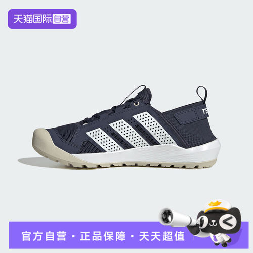 【自营】adidas阿迪达斯TERREX DAROGA 25男女运动休闲鞋HQ9172