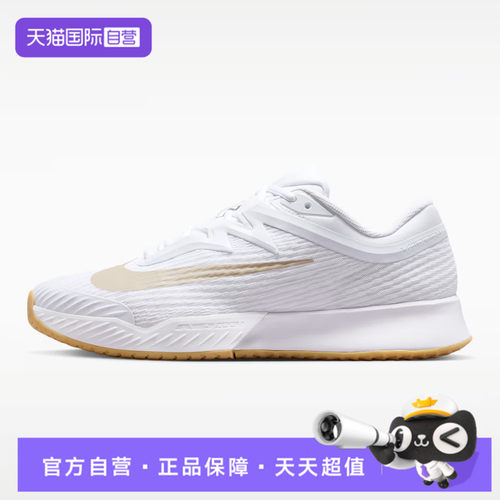 【自营】NIKE耐克ZOOVAPOR PRO 3 HC男子运动网球鞋FZ2161-102