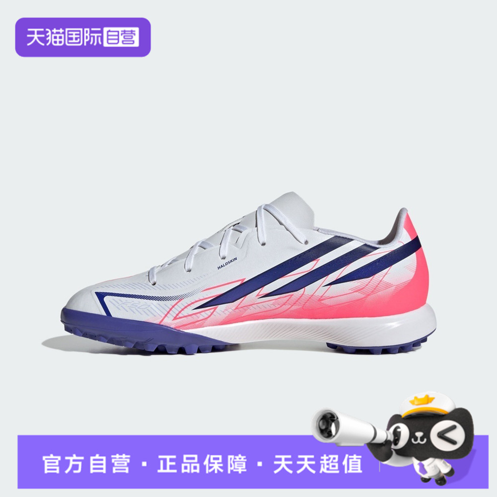 【自营】adidas阿迪F50HYPERFAST LEAGUE TF大童运动足球鞋KK1321
