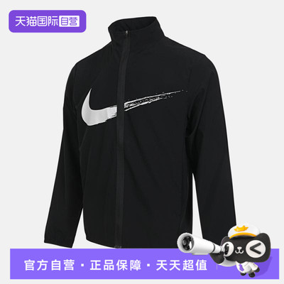 【自营】NIKE耐克男子运动健身夹克外套HV0395-010