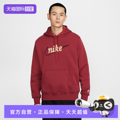 【自营】NIKE耐克男子AS M NK CLUB运动休闲套头衫卫衣IF0686-613
