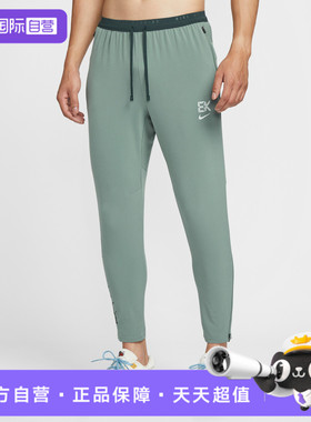 【自营】NIKE耐克男子ASDFSTRIDE KIPCHGE WVN运动长裤IM5696-364