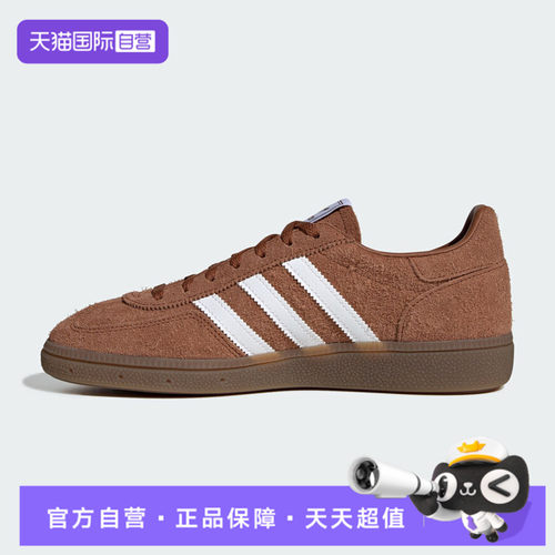 【自营】adidas阿迪三叶草HANDBALL SPEZIAL男女运动休闲鞋KK4932