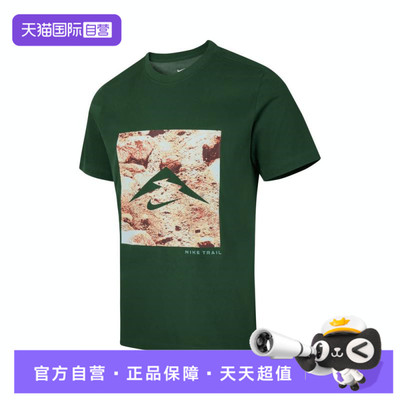 【自营】NIKE耐克男子运动休闲短袖T恤HV4149-323