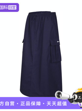 【自营】NIKE耐克女子AS W NSW STREET运动休闲半身裙HV2497-410