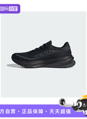 【自营】阿迪达斯男子SUPERNOVA RISE GTX M运动跑步鞋JP7763