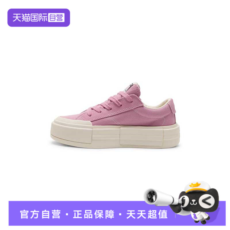 【自营】匡威女子粉Chuck Taylor SEASONALA运动休闲鞋A13036C