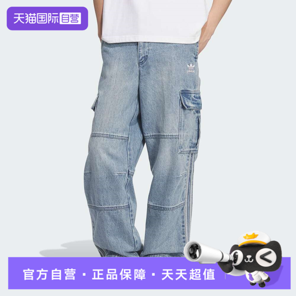 【自营】adidas阿迪达斯三叶草男子运动休闲牛仔裤长裤KS5980