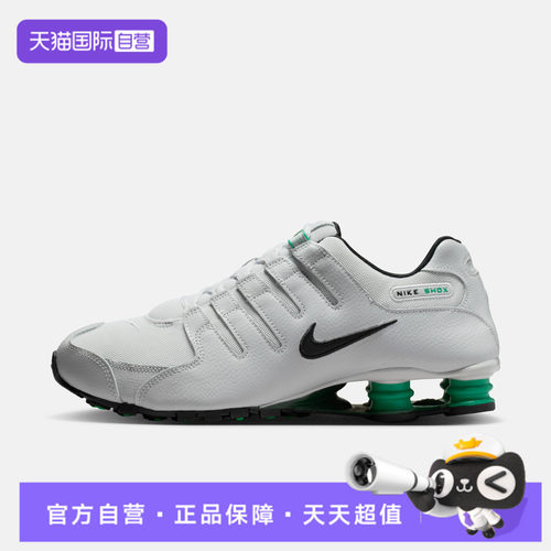 【自营】NIKE耐克NIKE SHOX NZ男子运动休闲鞋运动鞋IQ8263-001