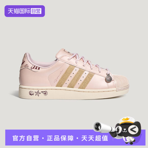 【自营】adidas阿迪三叶草SUPERSTAR II男女运动休闲鞋LB9764