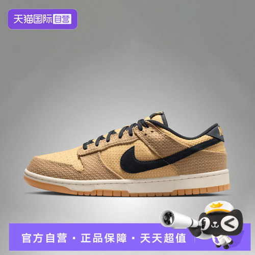 【自营】NIKE耐克DUNK LOW RETRO SE男子运动休闲鞋II7078-201