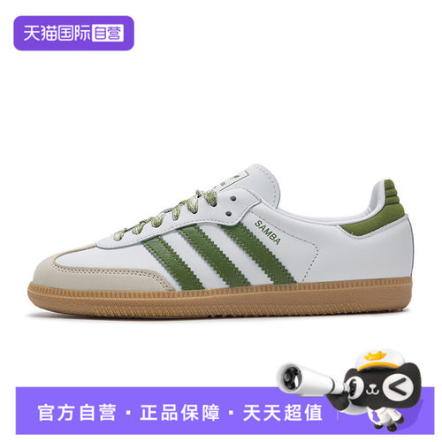 【自营】adidas阿迪三叶草SAMBA OG W男女运动休闲鞋运动鞋JS1352