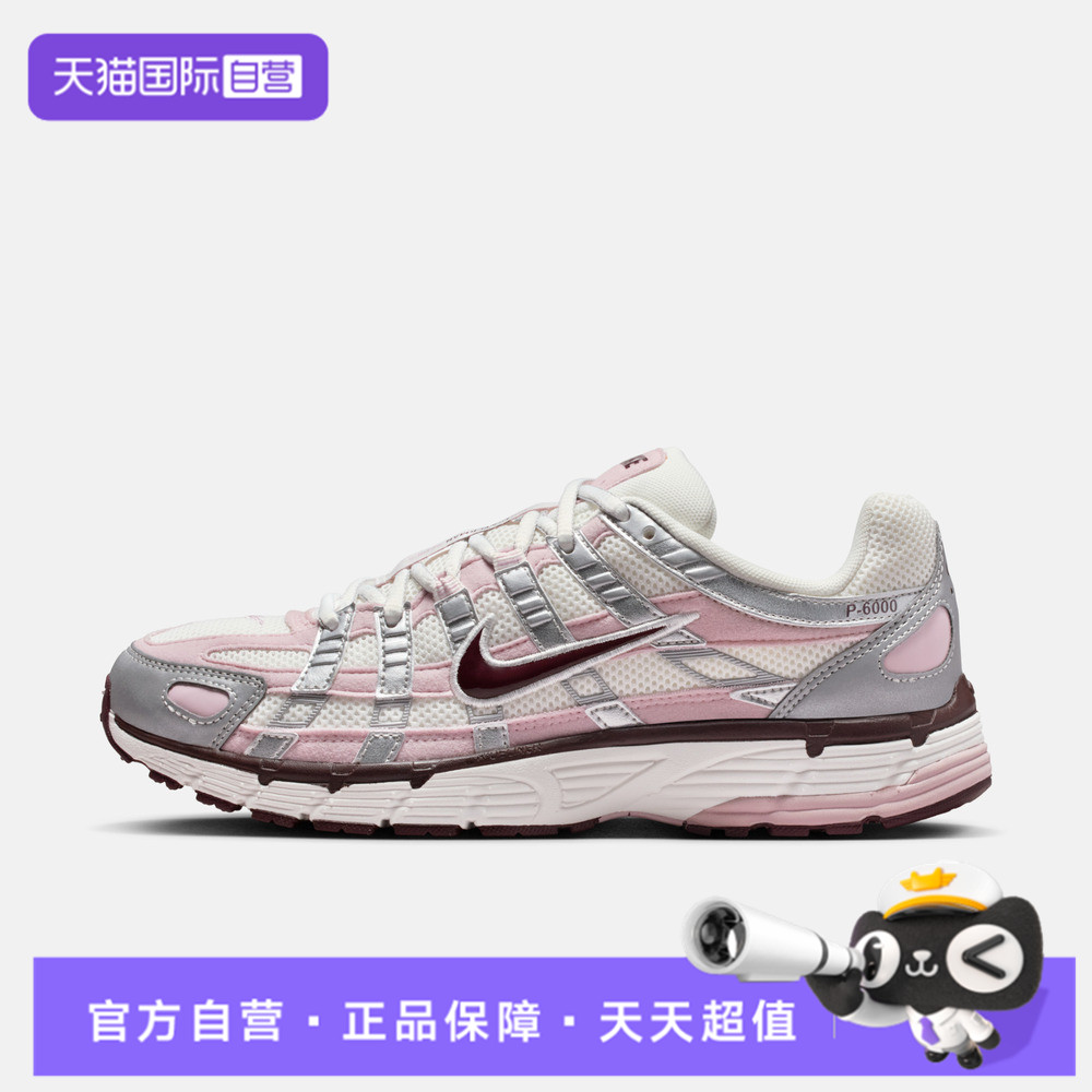 【自营】NIKE耐克女鞋W NIKE P-6000运动休闲鞋运动鞋IM6026-121
