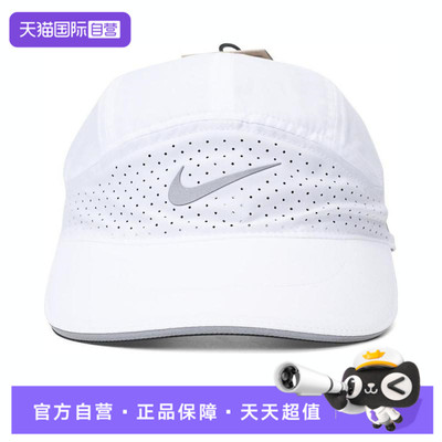【自营】NIKE耐克男女运动休闲帽子遮阳帽运动帽FB5681-100