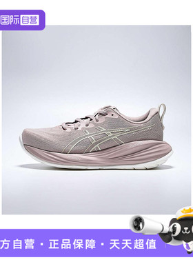 【自营】亚瑟士女鞋GEL-CUMULUS 27运动训练跑步鞋1012B873-700
