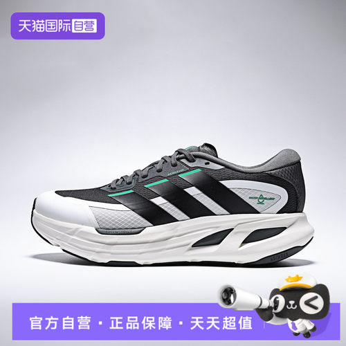 【自营】adidas阿迪达斯ADISTAR GUIDE男女运动训练跑步鞋LA2117