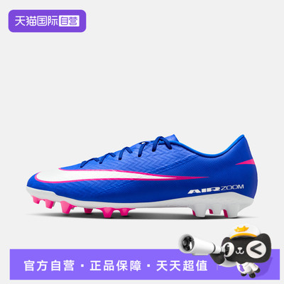 【自营】NIKE耐克男鞋ZOOMVAPOR16ACADEMYAG运动足球鞋FQ8364-446