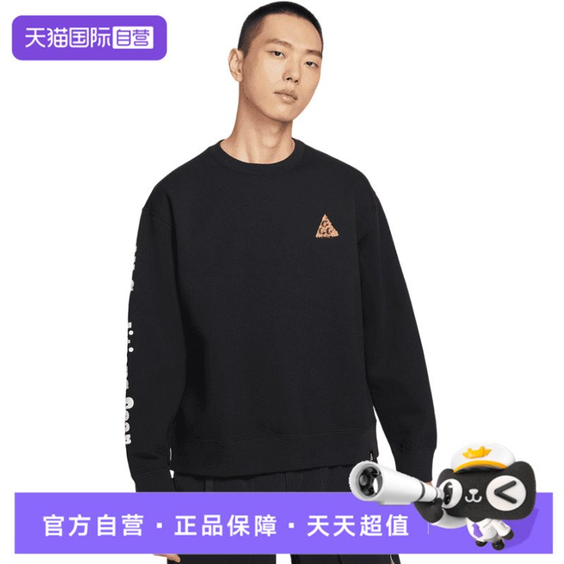 【自营】耐克男子ACG TF TUFF FLC CREW运动无帽卫衣HV1120-010