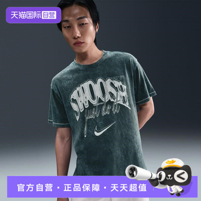 【自营】NIKE耐克男子运动休闲短袖T恤HQ9261-390