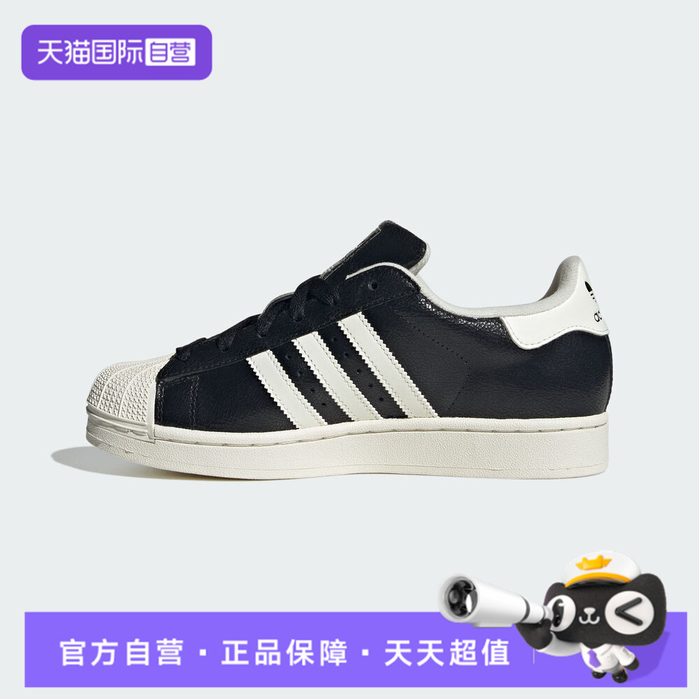 【自营】adidas阿迪三叶草男女鞋SUPERSTAR II运动休闲鞋JS4014