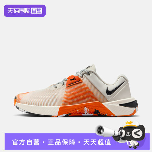 【自营】NIKE耐克女鞋W NIKE METCON 10运动训练鞋HQ2620-002