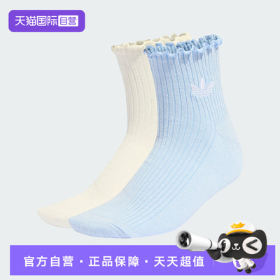 【自营】adidas阿迪达斯三叶草男女RUFFLE1/4S2P休闲袜子KD8368