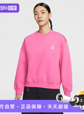 【自营】NIKE耐克女子TUFF FLEECE CRW运动套头衫卫衣IH0716-684