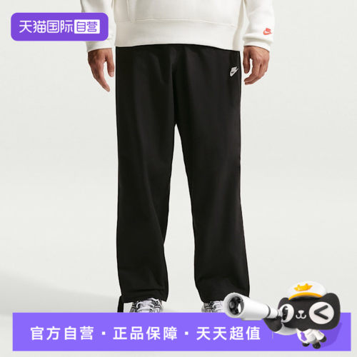 【自营】NIKE耐克男子运动休闲卫裤运动裤休闲裤长裤IF0735-010