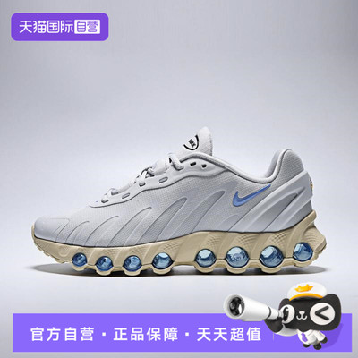 【自营】NIKE耐克男鞋AIR MAX DN8运动休闲鞋IH4119-002