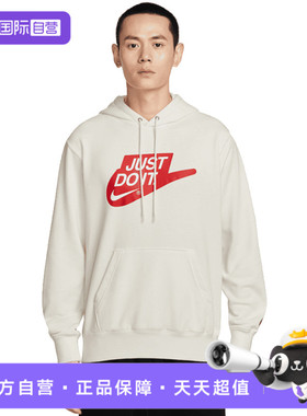 【自营】NIKE耐克男子ASMNKCLUBFTHDYJDI针织运动卫衣IF0692-133