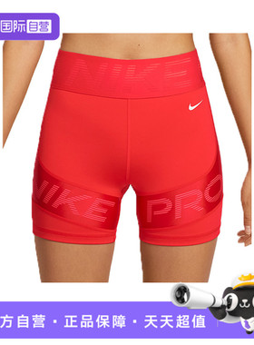 【自营】NIKE耐克女子DF SCULPT HR 5IN SRT运动短裤HV2367-633