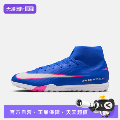 【自营】NIKE耐克男鞋SUPERFLY10ACADEMYTF运动足球鞋FQ8331-446
