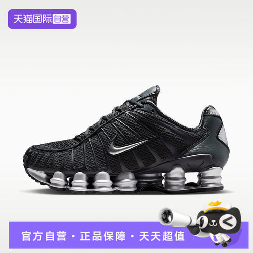 【自营】NIKE耐克女子W NIKE SHOX TL运动休闲鞋运动鞋IH2559-001