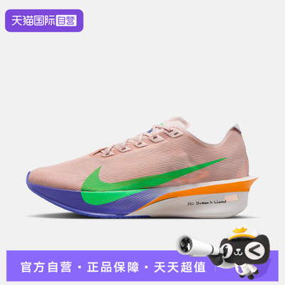 【自营】NIKE耐克男鞋VAPORFLYNEXT%4EK运动训练跑步鞋IH0869-605