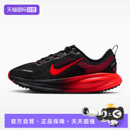【自营】NIKE耐克VOMERO 18 (GS)大童运动训练跑步鞋HQ2157-013
