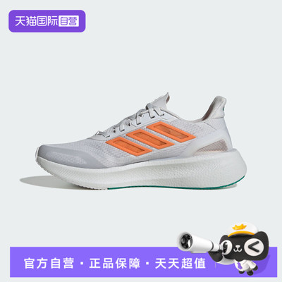 【自营】adidas阿迪达斯男PUREBOOST5CLIMACOOL运动跑步鞋JP6697
