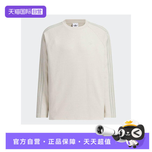【自营】阿迪三叶草男子WAFFLE TEE LS运动长T恤KH1175长袖