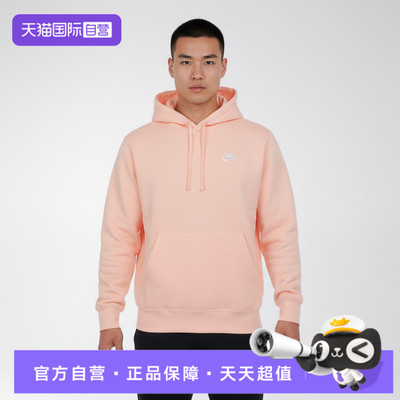 【自营】NIKE耐克男子运动休闲套头衫卫衣BV2655-664