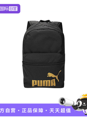 【自营】彪马男女 PHASE BackpackNO.1运动休闲双肩包09116403