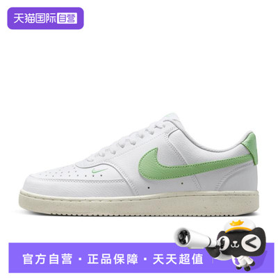 【自营】NIKE耐克女鞋W COURT VISION LO NN运动休闲鞋FV9952-104