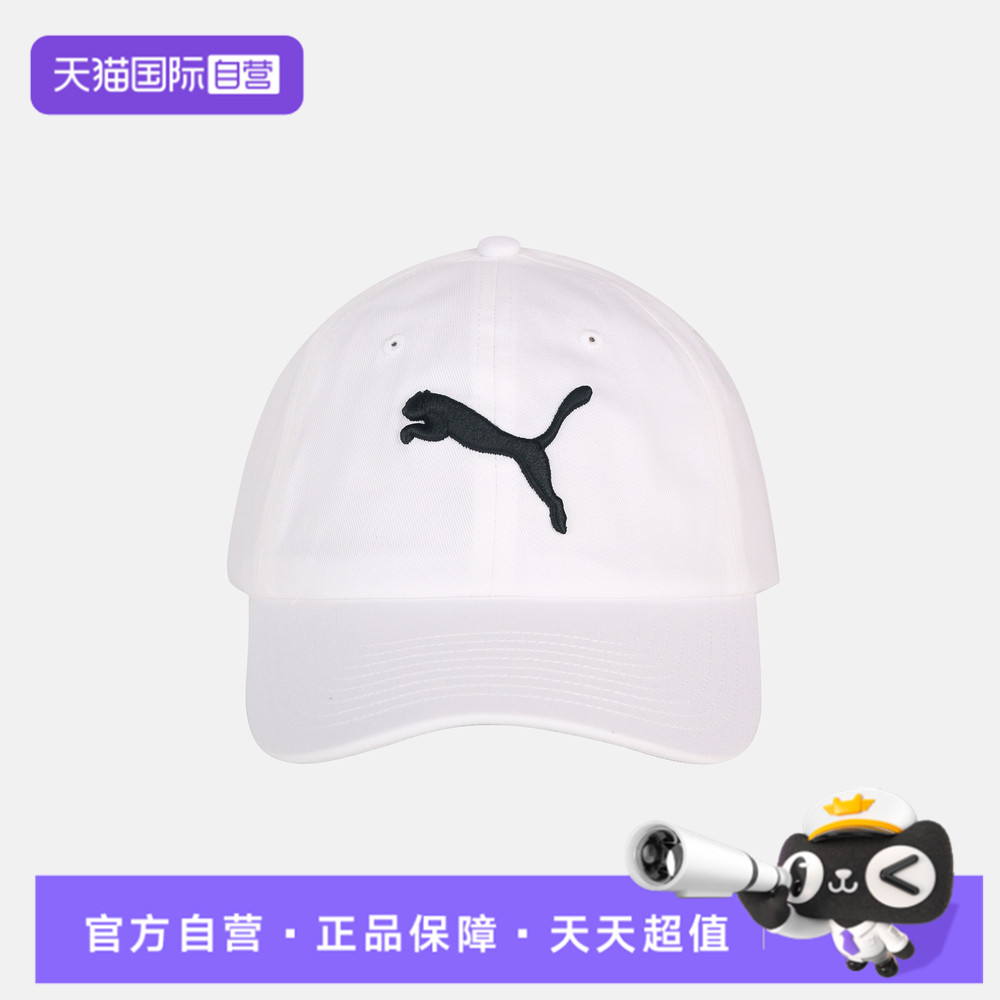 【自营】puma彪马ESS男女运动休闲帽子02599802